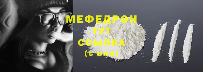 что такое   Петровск  Меф mephedrone 